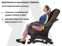 Массажное кресло глайдер EGO BALANCE EG2003 Шоколад (Арпатек)