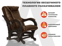 Массажное кресло глайдер EGO BALANCE EG2003 Шоколад (Арпатек)