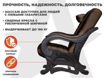 Массажное кресло глайдер EGO BALANCE EG2003 Шоколад (Арпатек)