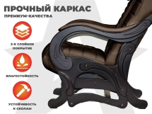 Массажное кресло глайдер EGO BALANCE EG2003 Шоколад (Арпатек)