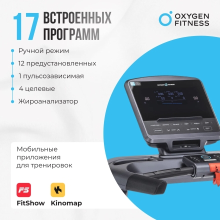 Беговая дорожка полукоммерческая OXYGEN FITNESS PALLADIUM LCD PRO, фото 9