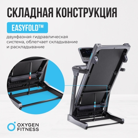Беговая дорожка полукоммерческая OXYGEN FITNESS PALLADIUM LCD PRO, фото 7