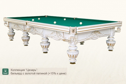 Бильярдный стол Цезарь для русского бильярда 10ф, фото 6