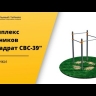 Комплекс турников квадрат СВС-39