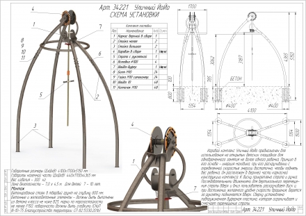 Уличный ЙоЙо, фото 2