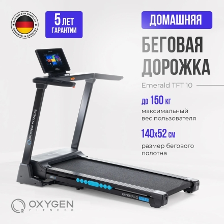 Беговая дорожка домашняя OXYGEN FITNESS EMERALD TFT 10, фото 16