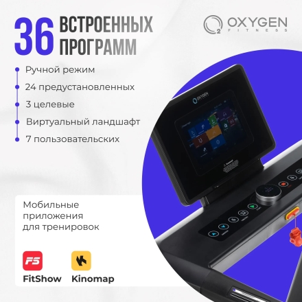 Беговая дорожка домашняя OXYGEN FITNESS EMERALD TFT 10, фото 13