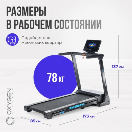 Беговая дорожка домашняя OXYGEN FITNESS EMERALD TFT 10, фото 11