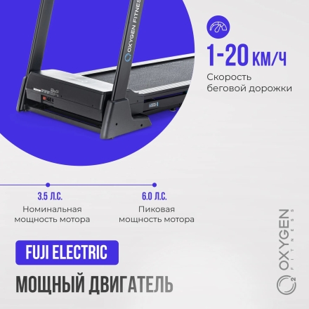Беговая дорожка домашняя OXYGEN FITNESS EMERALD TFT 10, фото 8