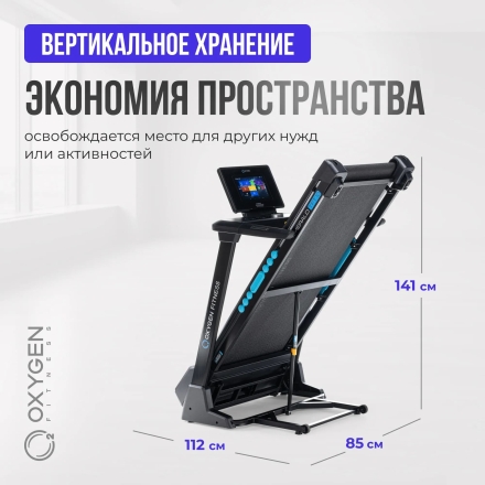 Беговая дорожка домашняя OXYGEN FITNESS EMERALD TFT 10, фото 4
