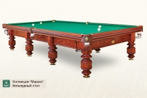 Бильярдный стол Маркиз для снукера 12ф Бильярдный стол Маркиз для снукера 12ф