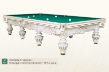 Бильярдный стол Цезарь для снукера 10ф Бильярдный стол Цезарь для снукера 10ф