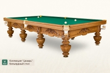 Бильярдный стол Цезарь для снукера 12ф Бильярдный стол Цезарь для снукера 12ф