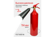 Огнетушитель углекислотный ATLASWELD ОУ-3 ВСЕ d133 сварная труба ATL-ОУ-3ВСЕ Огнетушитель углекислотный ATLASWELD ОУ-3 ВСЕ d133 сварная труба ATL-ОУ-3ВСЕ