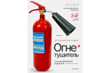 Огнетушитель углекислотный ATLASWELD ОУ-3 ВСЕ d133 сварная труба ATL-ОУ-3ВСЕ Огнетушитель углекислотный ATLASWELD ОУ-3 ВСЕ d133 сварная труба ATL-ОУ-3ВСЕ