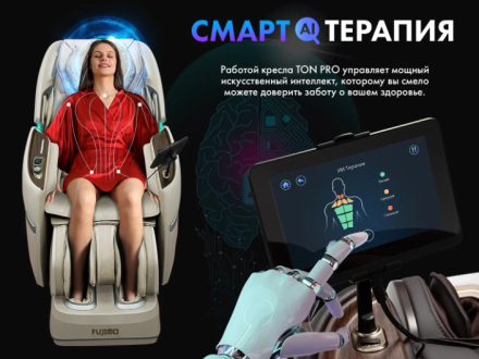 Массажное кресло Fujimo TON PRO LIGHT F888 Имбирь, фото 8