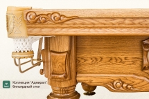 Бильярдный стол Адмирал для снукера 12ф Бильярдный стол Адмирал для снукера 12ф