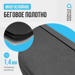 Беговая дорожка домашняя OXYGEN FITNESS REVIVE C, фото 13