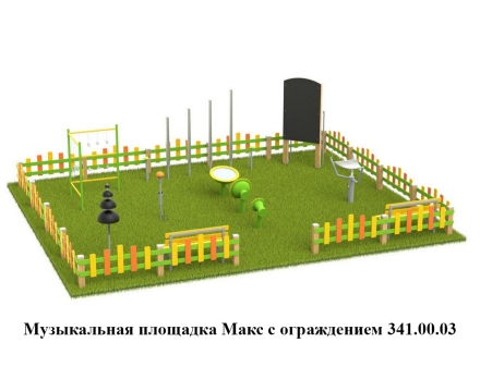 Музыкальная площадка Мини с ограждением 341.00.01, фото 9