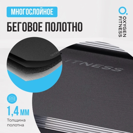 Беговая дорожка домашняя OXYGEN FITNESS SCANDIUM B, фото 9