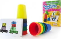 Скоростные колпачки 2