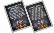 ZKD (на русском)