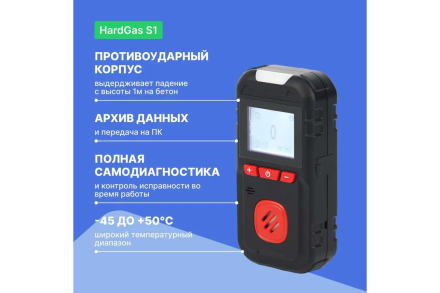 Газоанализатор портативный одноканальный HardGas S1 (CH4) с поверкой HP010003-СП, фото 3