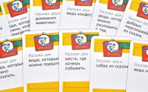 Ответь за 5 секунд. Детская (на русском)