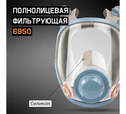 Защитная полнолицевая маска с антивандальным хим.стойким покрытием , размер L, 4 шт Jeta Safety 6950-box-L, фото 4