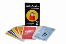 Mr. Leader. Набор 2 (на русском)