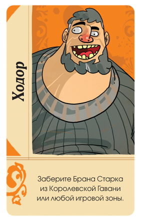 Игра престолов: Десница короля, фото 4