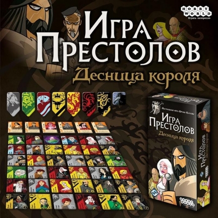 Игра престолов: Десница короля, фото 8
