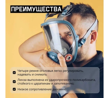 Защитная полнолицевая маска с антивандальным хим.стойким покрытием , размер M, 4 шт Jeta Safety 6950-box-M, фото 5