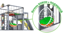 Детская игровая площадка Савушка КУБ–3 (Серый) с подушками и качелями «Кокон» , фото 12