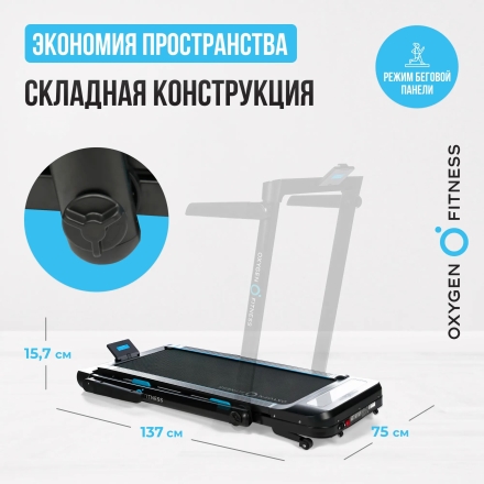 Беговая дорожка домашняя OXYGEN FITNESS SCANDIUM A, фото 8