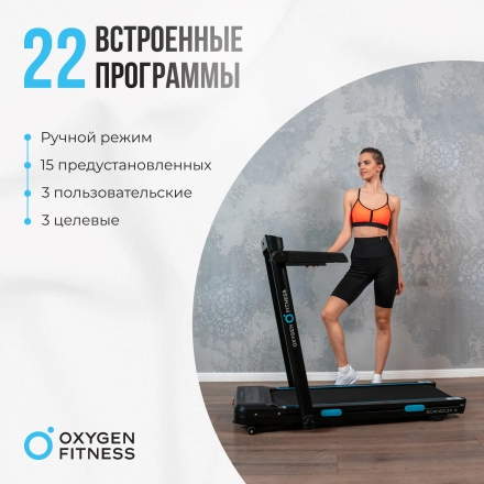 Беговая дорожка домашняя OXYGEN FITNESS SCANDIUM A, фото 21