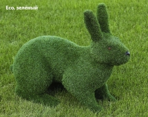 Топиари заяц большой, Чики - газон Eco