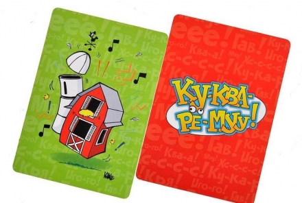 Ку-ква-ре-му (на русском), фото 1