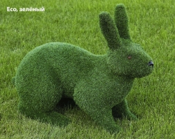 Топиари заяц большой, Чики - газон Eco, цветной, фото 3