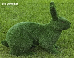 Топиари заяц большой, Чики - газон Eco, цветной, фото 4