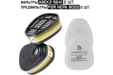 Фильтр противогазовый Jeta Safety для защиты от органических, неорганических, кислых газов и аммиака класса АВЕК2, 60 шт 6641-box, фото 2