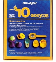 Школа волшебства. 10 фокусов (синий)