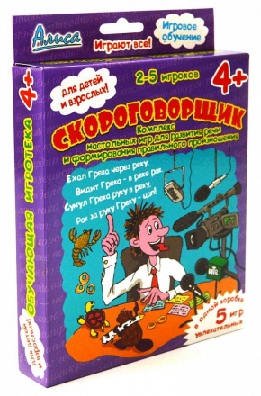 Скороговорщик, фото 1