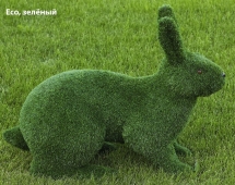 Топиари заяц большой, Чики - газон Deluxe Green