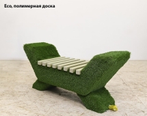 Топиари лавочка (доска сосна) - газон Premium