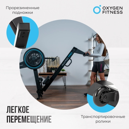 Гребной тренажер OXYGEN FITNESS RW700 PRO, фото 14