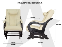 Массажное кресло глайдер EGO BALANCE EG2003 Крем (Арпатек)