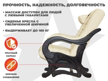 Массажное кресло глайдер EGO BALANCE EG2003 Крем (Арпатек)