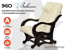 Массажное кресло глайдер EGO BALANCE EG2003 Крем (Арпатек)