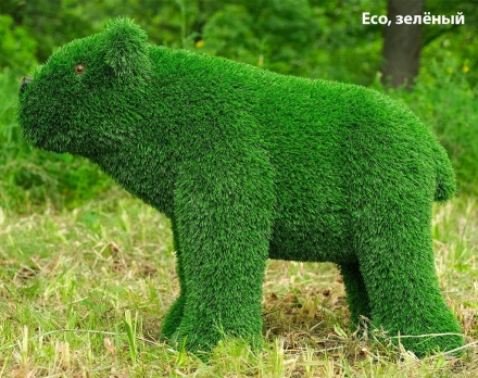 Топиари медвежонок Макс - газон Eco цветной, фото 4